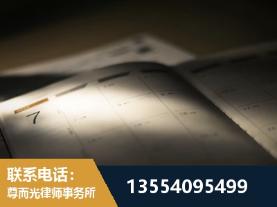 博乐-劳资纠纷法律顾问